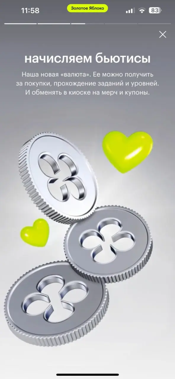 Когда лояльность перестаёт быть про скидку
Скидки долгое время были универсальным способом удержать клиента | Сетка — социальная сеть от hh.ru