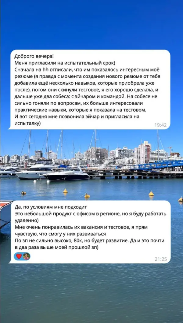 Новый успешный кейс от моей клиентки:
➡️Junior Frontend developer (Vue);
➡️Я собрала для нее новое резюме, сопроводительное письмо и провела карьерную консультацию, ответила на вопросы;
➡️От публикаци... | Сетка — социальная сеть от hh.ru
