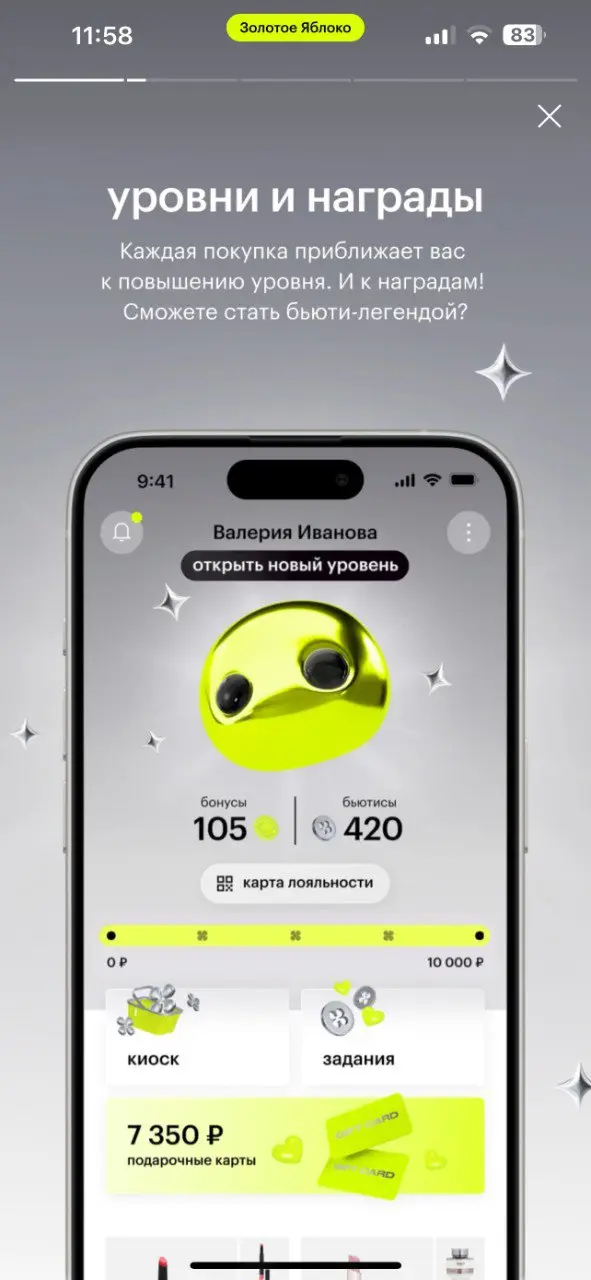 Когда лояльность перестаёт быть только про скидку
Скидки долгое время были универсальным способом удержать клиента | Сетка — социальная сеть от hh.ru