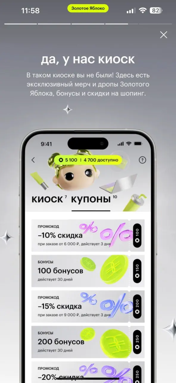 Когда лояльность перестаёт быть только про скидку
Скидки долгое время были универсальным способом удержать клиента | Сетка — социальная сеть от hh.ru