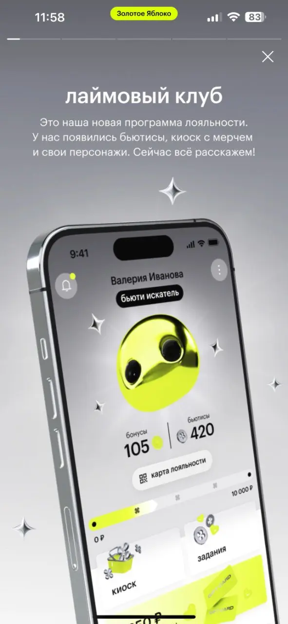 Когда лояльность перестаёт быть только про скидку
Скидки долгое время были универсальным способом удержать клиента | Сетка — социальная сеть от hh.ru