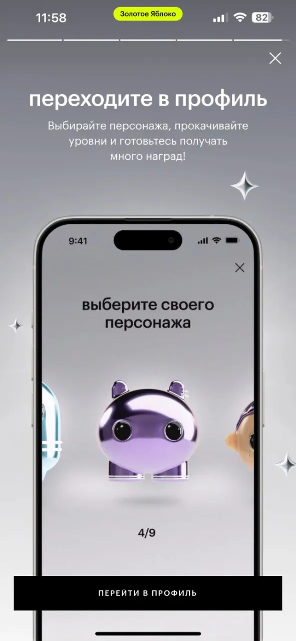 Когда лояльность перестаёт быть только про скидку
Скидки долгое время были универсальным способом удержать клиента | Сетка — социальная сеть от hh.ru