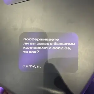 Да конечно, встречи звонки соцсети #нрф9 | Сетка — социальная сеть от hh.ru