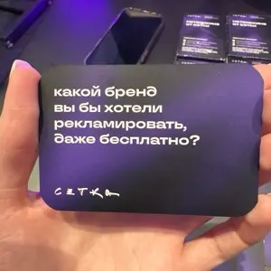 #нрф9
Вроде и легкий вопрос, а с другой стороны будут вопросы, если это увидят мои коллеги. Если быть честной, то наверное я бы выбрала OZON или Яндекс | Сетка — социальная сеть от hh.ru