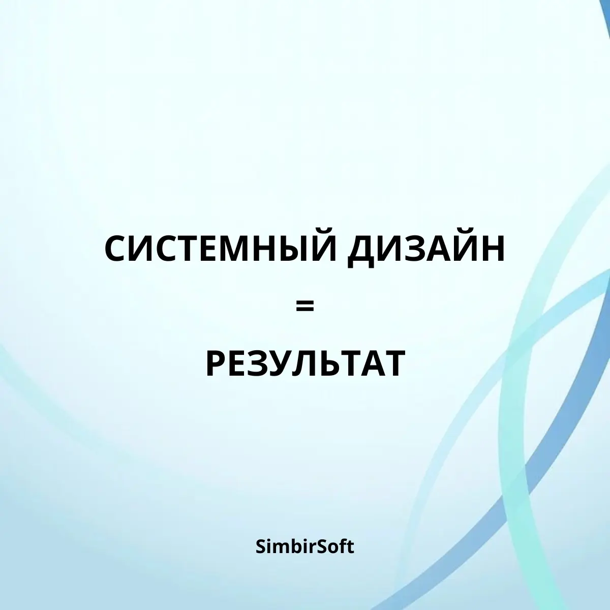 Системный дизайн = Результат | Сетка — социальная сеть от hh.ru