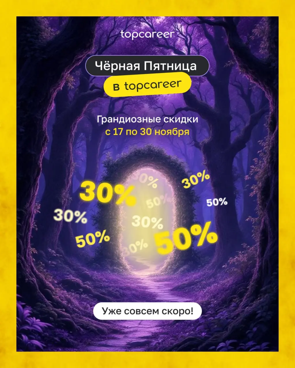 *Лес долго молчал, но сегодня ветер шепчет громче обычного.
Ветви колышутся, светлячки вспыхивают всё чаще — будто готовятся встретить что-то большое.
Кажется, тьма приоткрыла завесу тайны.. | Сетка — социальная сеть от hh.ru