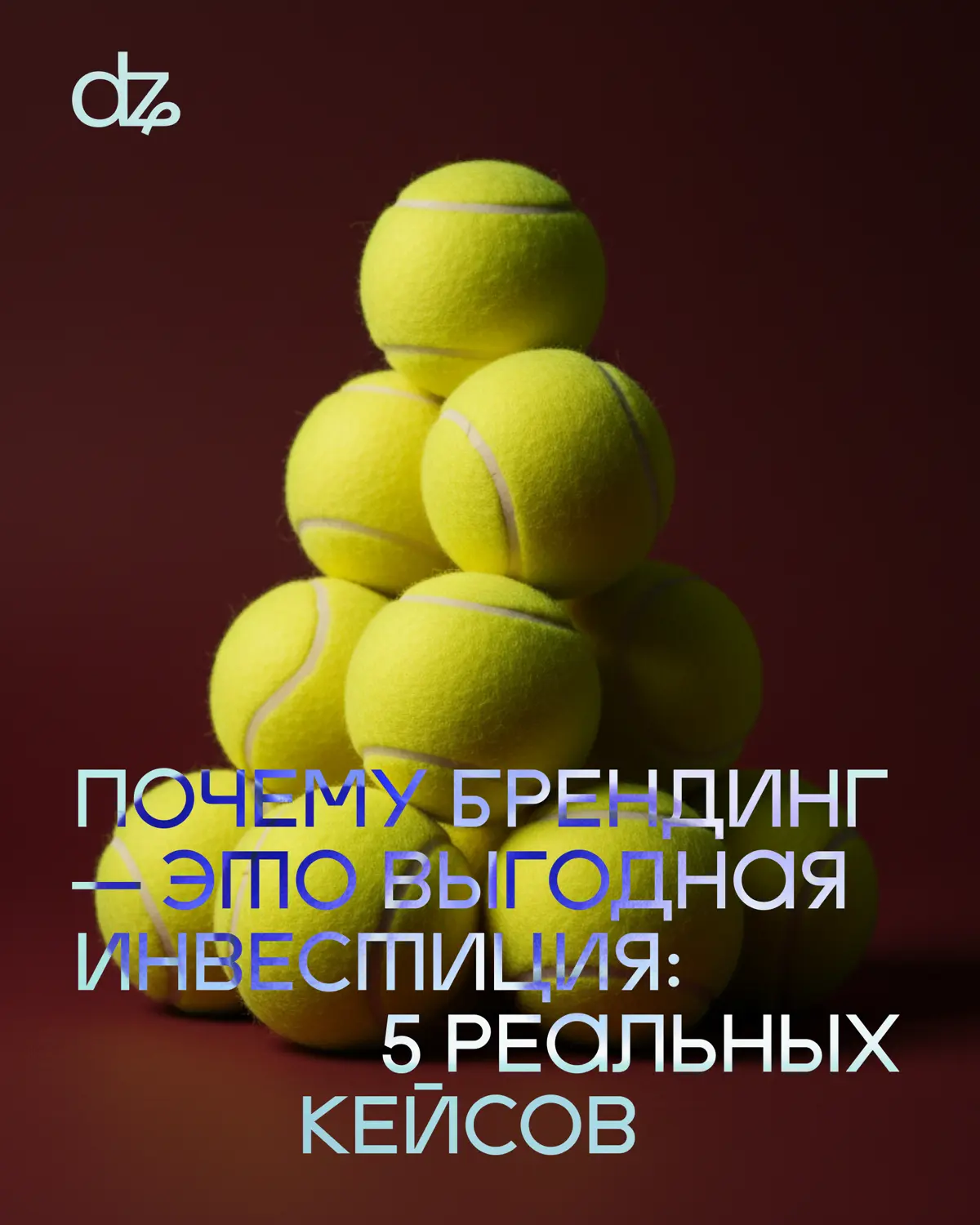 брендинг — это не просто картинка, а инвестиция в прибыль! | Сетка — социальная сеть от hh.ru
