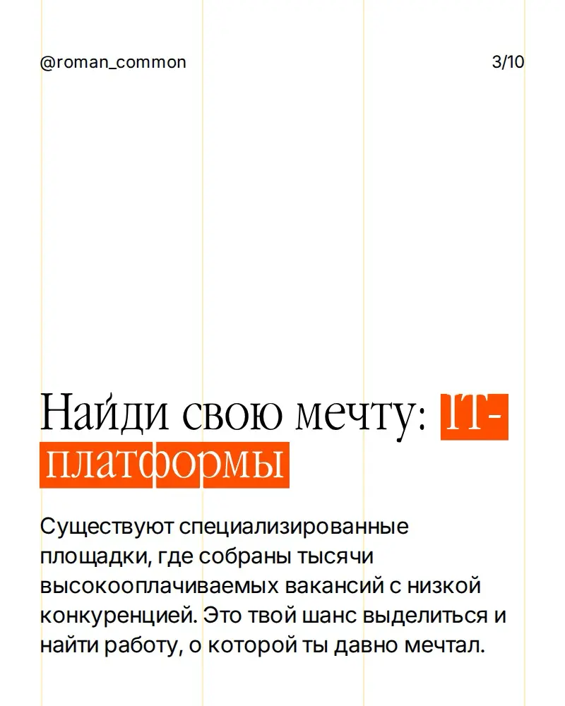 Где искать работу быстрее в 2026? | Сетка — социальная сеть от hh.ru