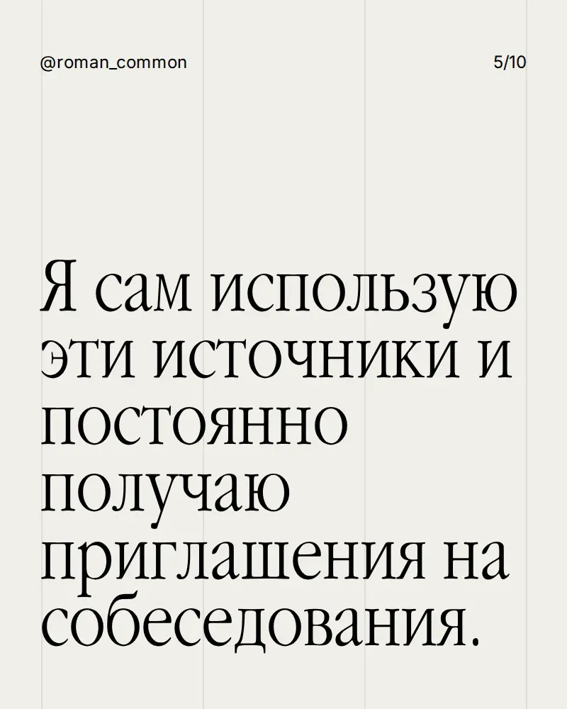 Где искать работу быстрее в 2026? | Сетка — социальная сеть от hh.ru