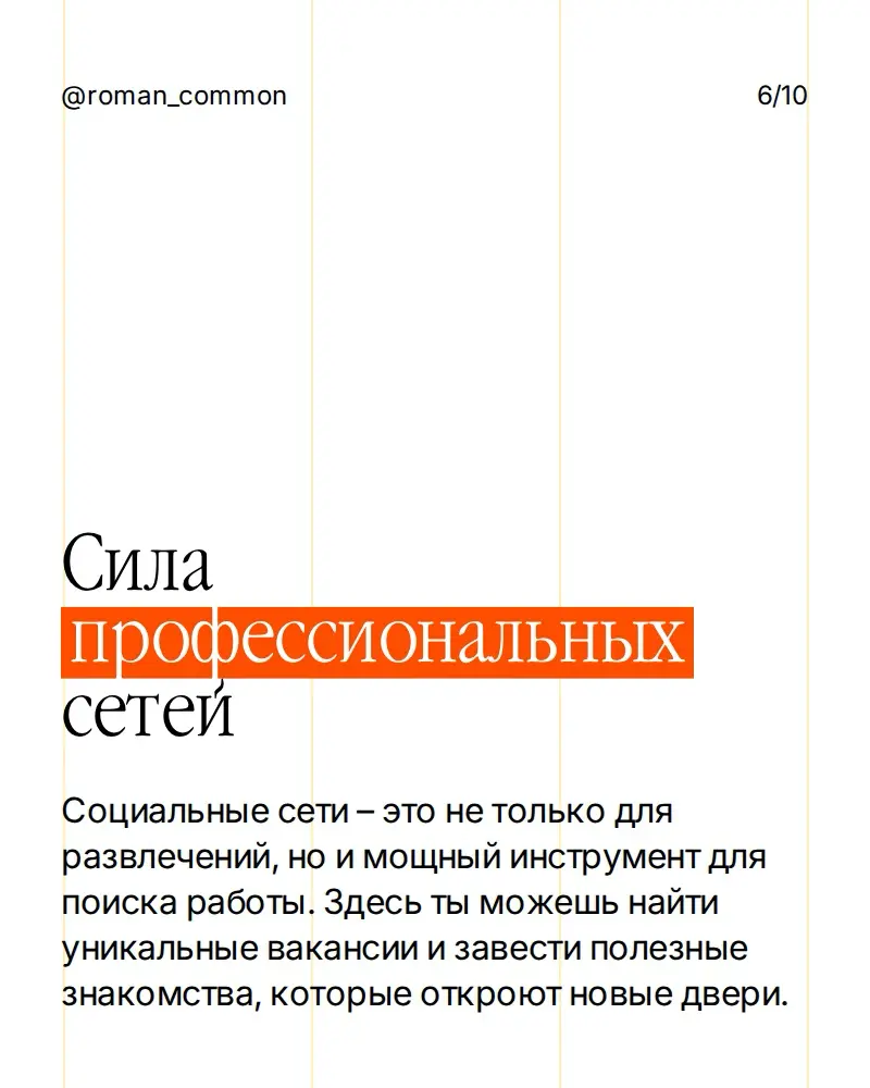 Где искать работу быстрее в 2026? | Сетка — социальная сеть от hh.ru
