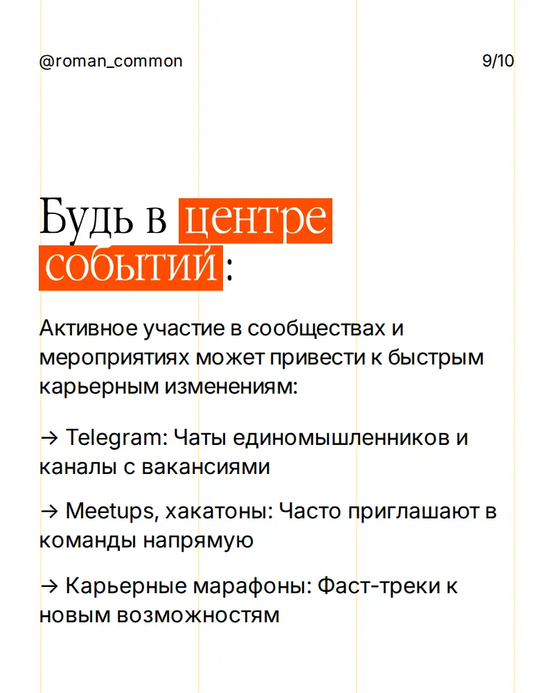 Где искать работу быстрее в 2026? | Сетка — социальная сеть от hh.ru