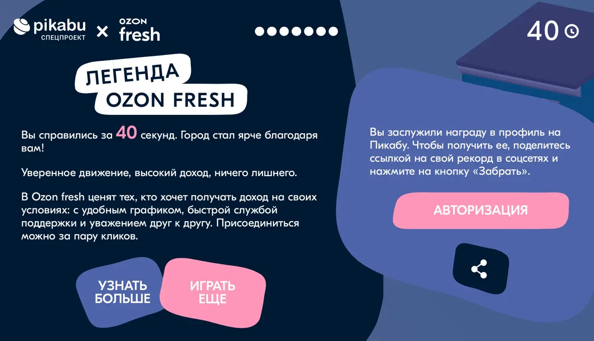 Доставляем к цели | Сетка — социальная сеть от hh.ru