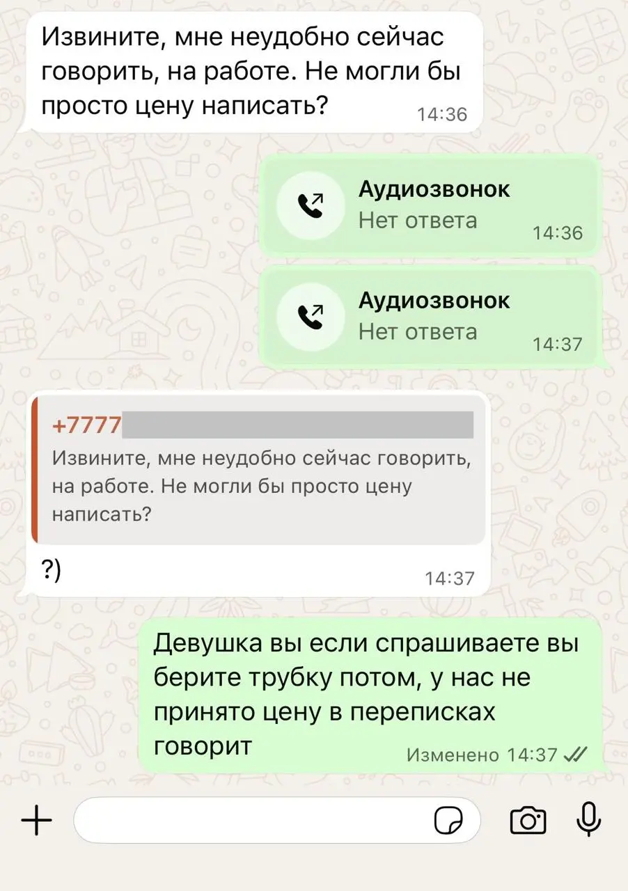 На днях писал про плохих продажников в личном канале, но в Threads наткнулся на скриншоты аудита отдела продаж (поэтому переписка от лица продажника)
Ну у меня просто нет слов | Сетка — социальная сеть от hh.ru
