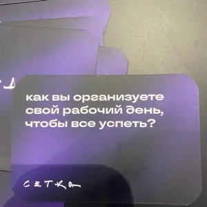 Спонтанно, главное держать 1-2 важных дела а голове и образ их результата.
#нрф9 | Сетка — социальная сеть от hh.ru