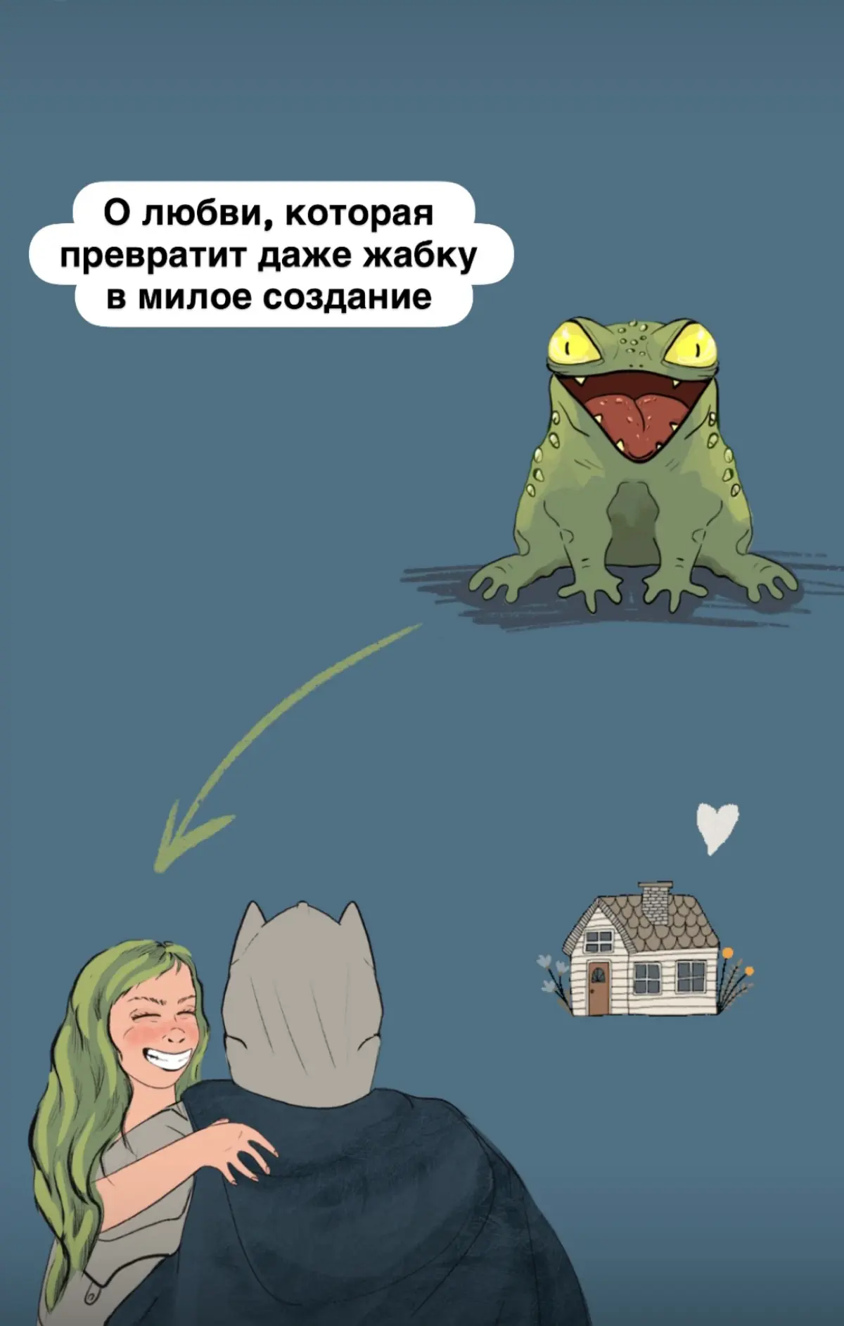 Дело всей моей жизни | Сетка — социальная сеть от hh.ru