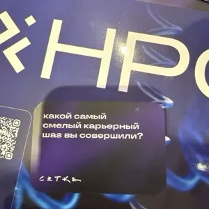 #НРФ9 какой самый смелый карьерный шаг вы совершили?
Несколько раз кардинально меняла сферы бизнеса(издательский бизнес, IT, финтех, консалтинг, FMCG ритейл). | Сетка — социальная сеть от hh.ru