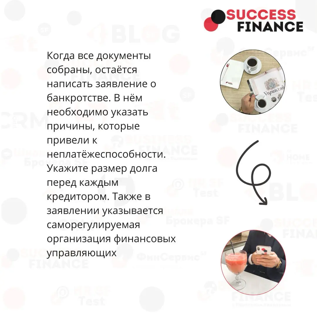 От долгов к свободе: 5 этапов процедуры банкротства гражданина | Сетка — социальная сеть от hh.ru