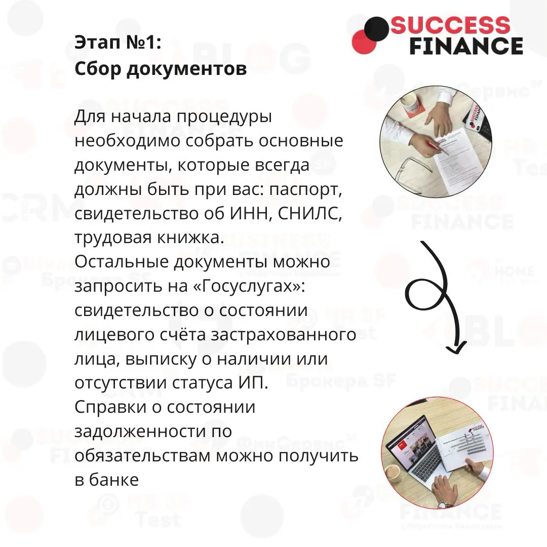 От долгов к свободе: 5 этапов процедуры банкротства гражданина | Сетка — социальная сеть от hh.ru