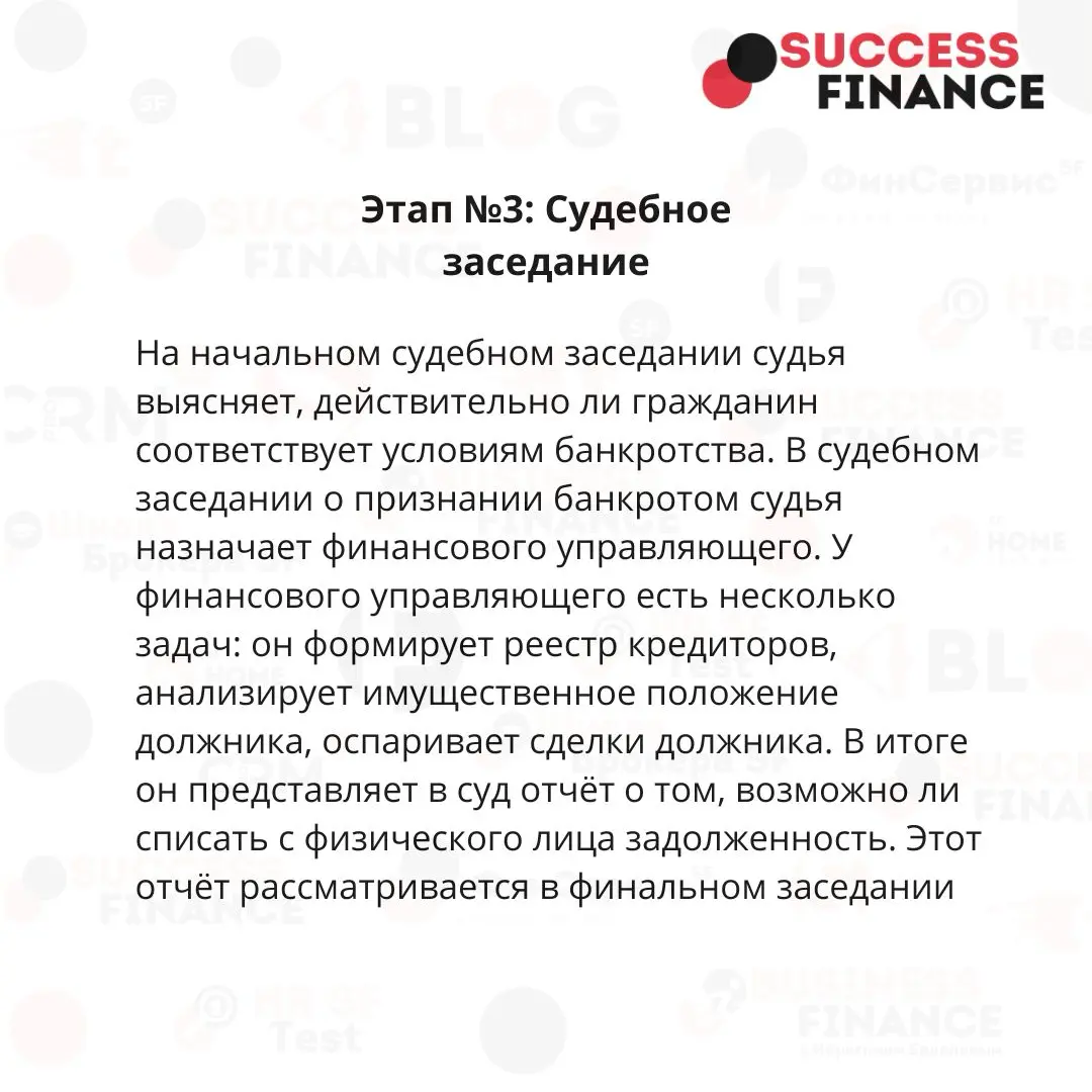 От долгов к свободе: 5 этапов процедуры банкротства гражданина | Сетка — социальная сеть от hh.ru
