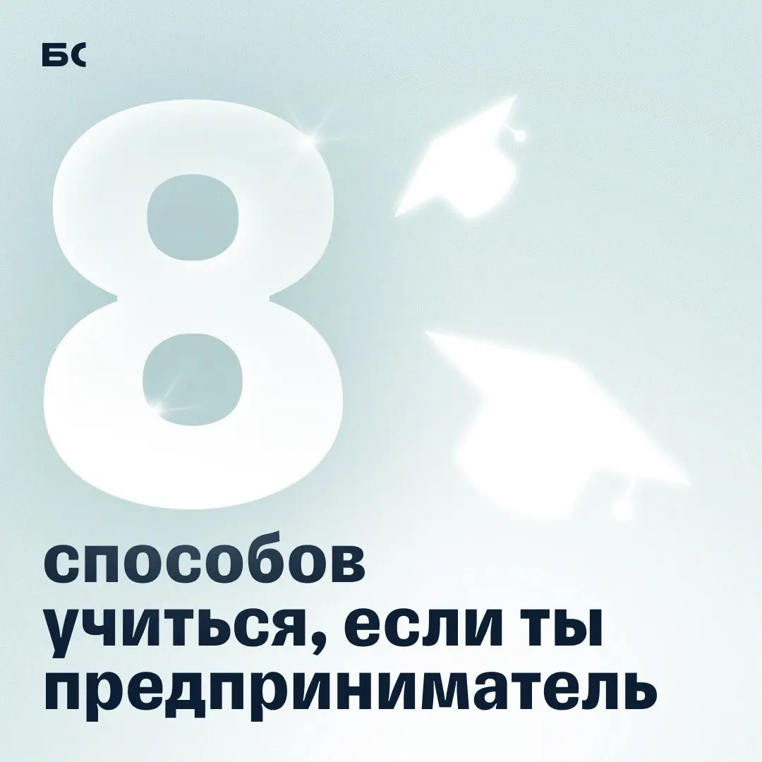 Как узнавать новое, когда на учебу нет времени | Сетка — социальная сеть от hh.ru