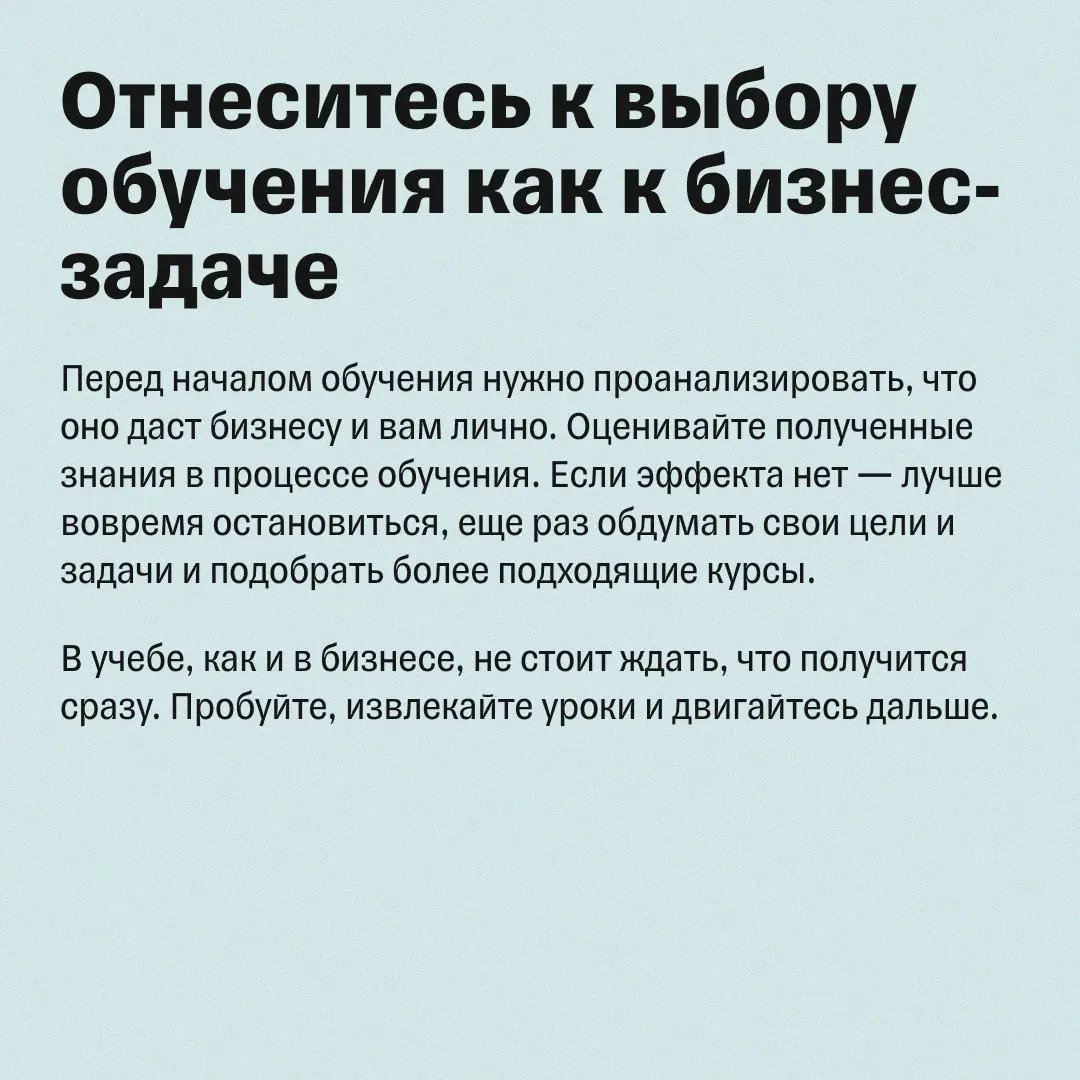 Как узнавать новое, когда на учебу нет времени | Сетка — социальная сеть от hh.ru
