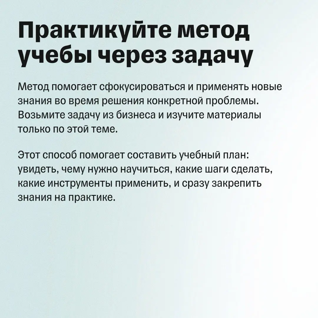 Как узнавать новое, когда на учебу нет времени | Сетка — социальная сеть от hh.ru