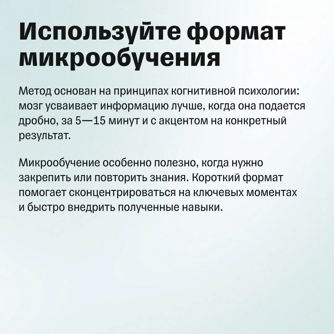 Как узнавать новое, когда на учебу нет времени | Сетка — социальная сеть от hh.ru