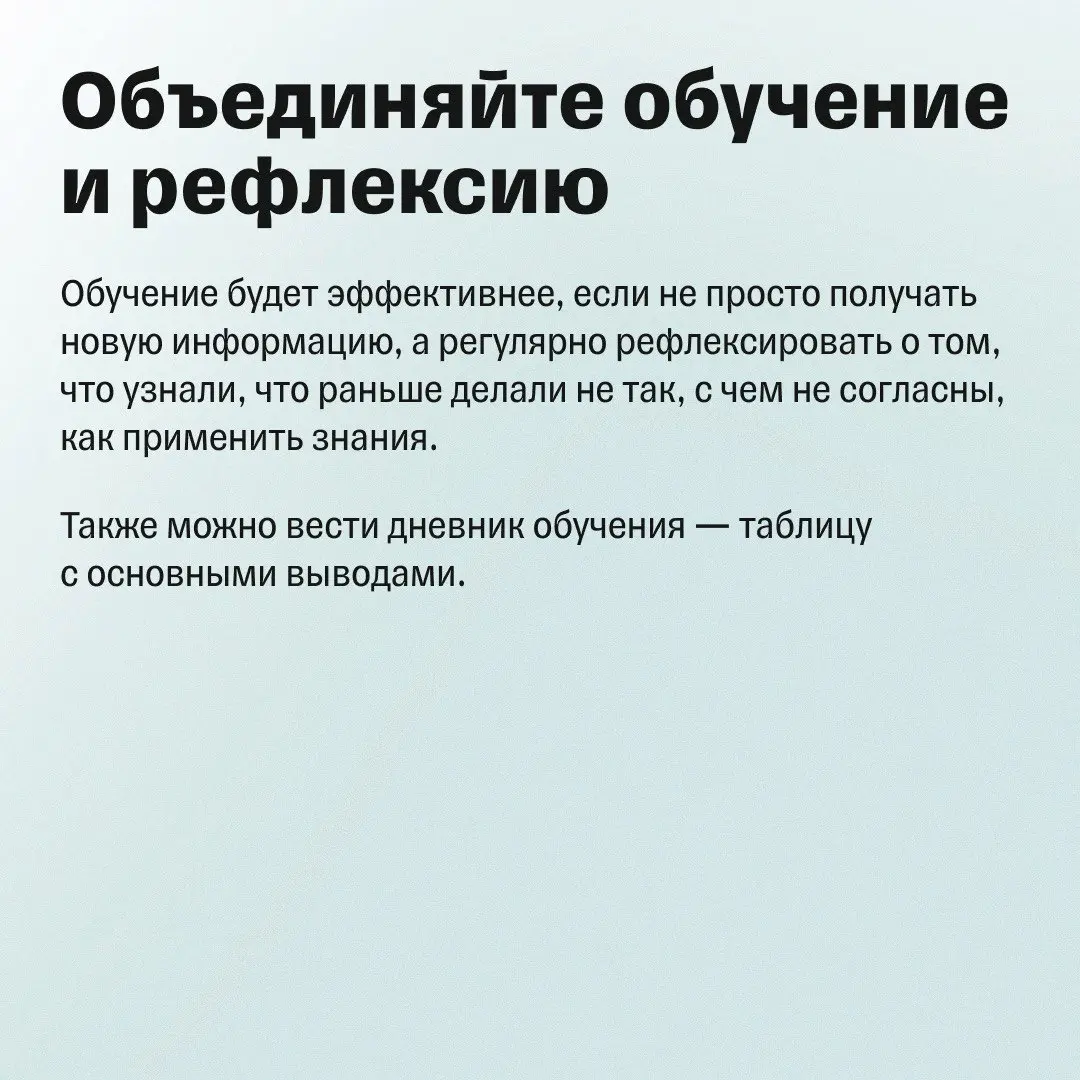 Как узнавать новое, когда на учебу нет времени | Сетка — социальная сеть от hh.ru
