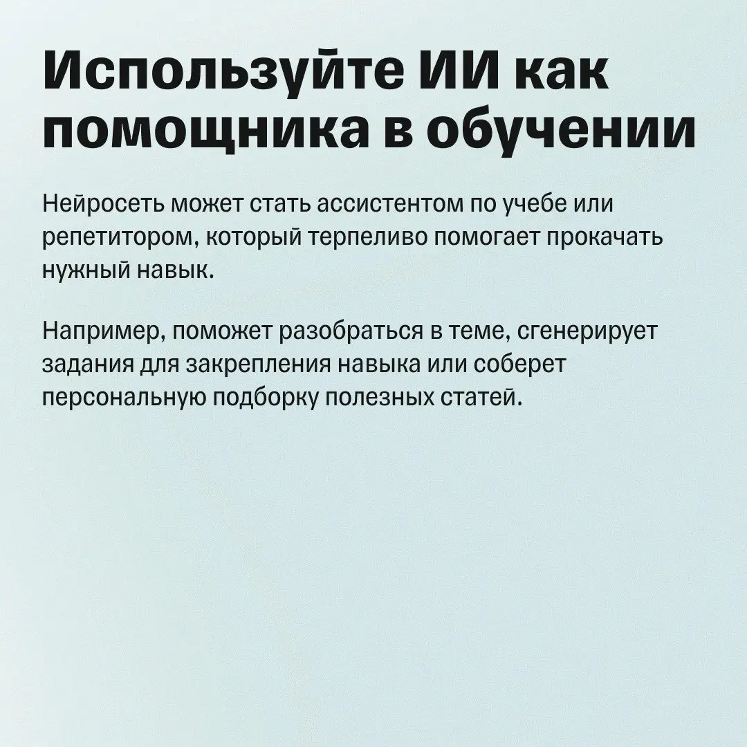 Как узнавать новое, когда на учебу нет времени | Сетка — социальная сеть от hh.ru