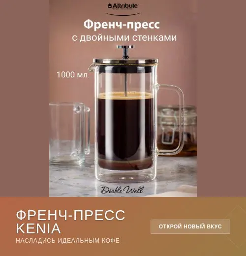 В нашей чайной и домашней теме френч-пресс — это прибор со специфической функциональностью. Во-первых, в нем можно заваривать чай | Сетка — социальная сеть от hh.ru