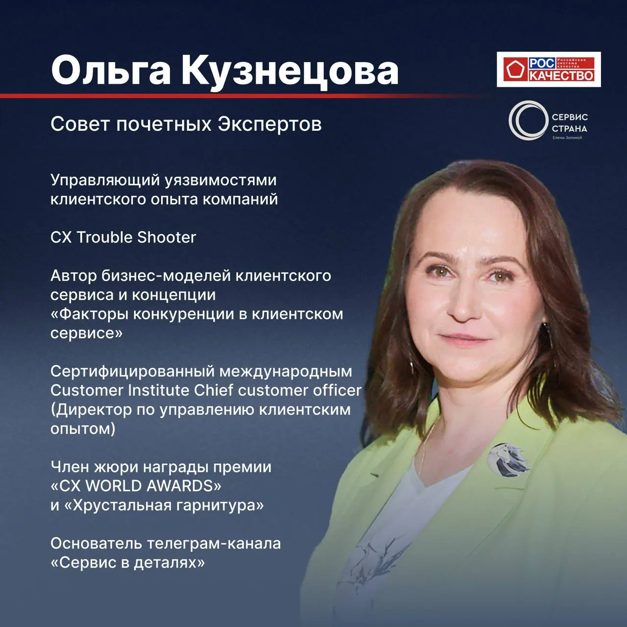 13 ноября - День качества
А сегодня…
Помните, в середине сентября рассказывала про Премию «Сервис-Страна», которая проходит под эгидой Роскачества и предлагала всем поучаствовать? К кому-то даже прихо... | Сетка — социальная сеть от hh.ru