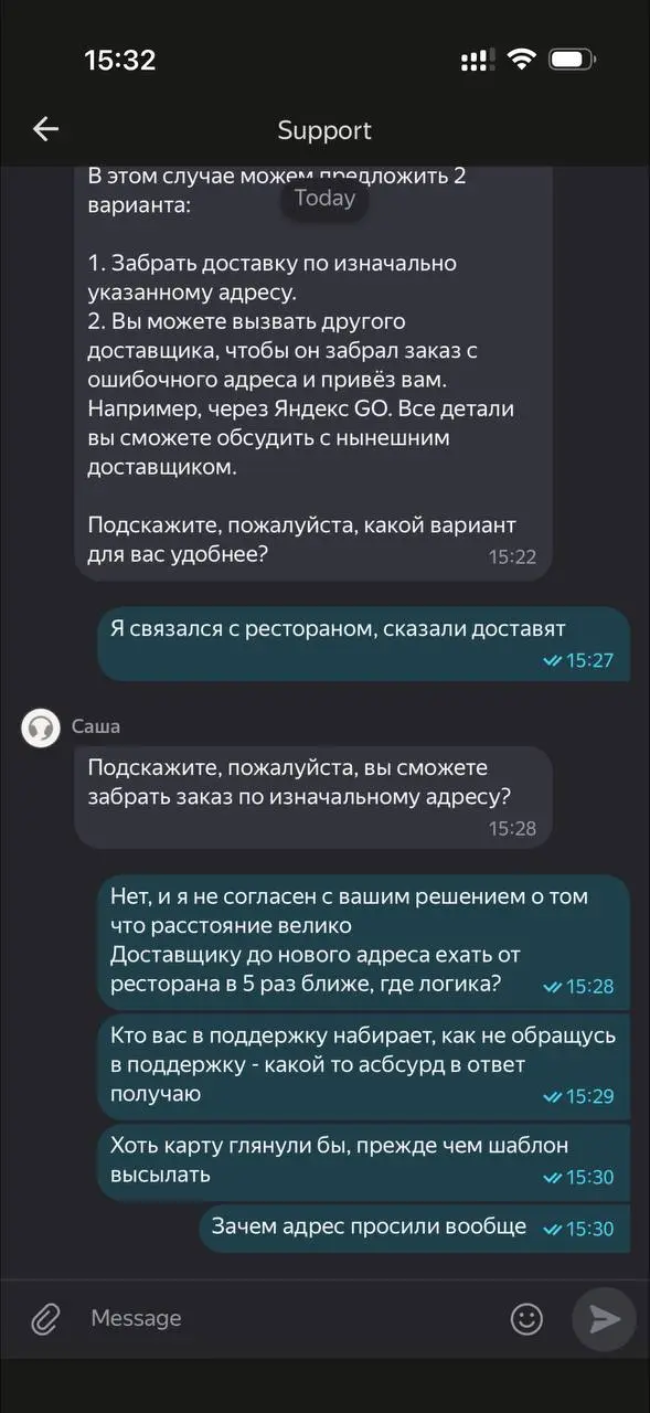 Эт чо за абсурд в Яндекс доставке? 🤣
Прошу привезти на адрес, который на 8км биже, они говорят что для курьера это слишком большая разница в расстоянии, и повезет он на дальний адрес 🤝 | Сетка — социальная сеть от hh.ru