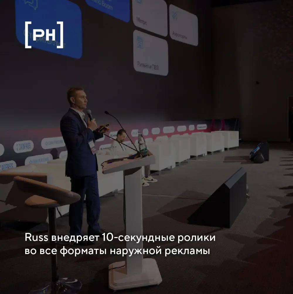 Группа Russ (входит в RWB) расширяет креативные возможности в системе программатик-закупок | Сетка — социальная сеть от hh.ru