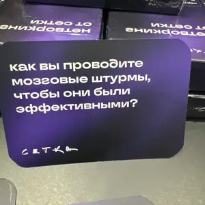 С презентациями и тестами для рабочей группы!
#нрф9 | Сетка — социальная сеть от hh.ru