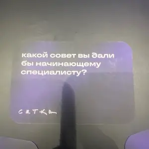 Усидчивость и упорство
#нрф9 | Сетка — социальная сеть от hh.ru