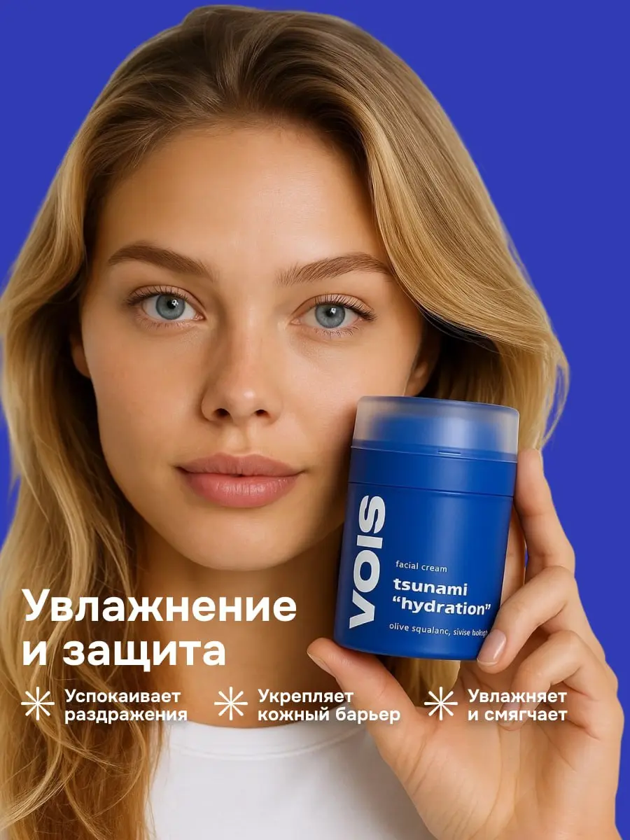 ✨Готово! Сделала дизайн концепт для товара — крем для лица.
Сделала концепт для крема для лица — аккуратно, чисто и с акцентом на уход и свежесть | Сетка — социальная сеть от hh.ru