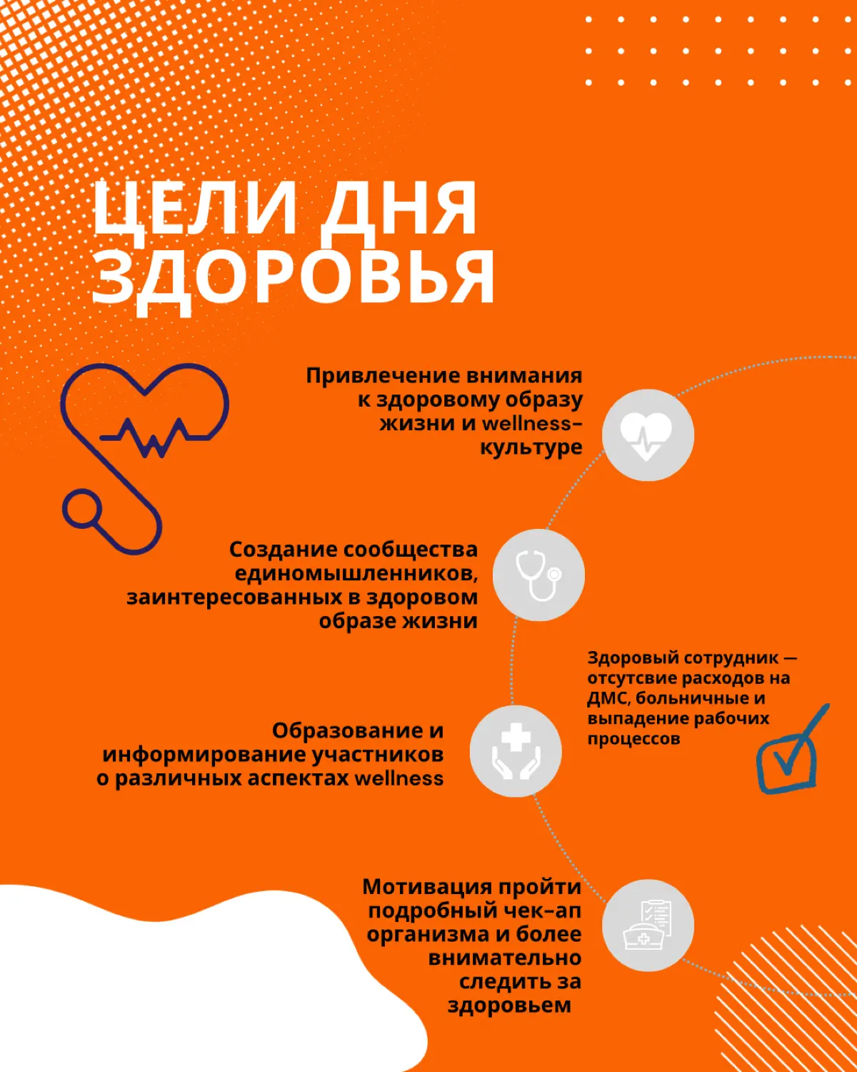 Зачем проводить корпоративные дни здоровья? | Сетка — социальная сеть от hh.ru