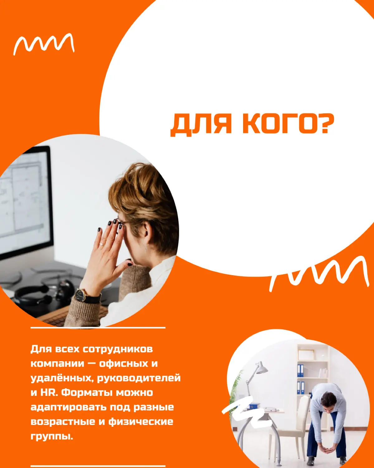 Зачем проводить корпоративные дни здоровья? | Сетка — социальная сеть от hh.ru