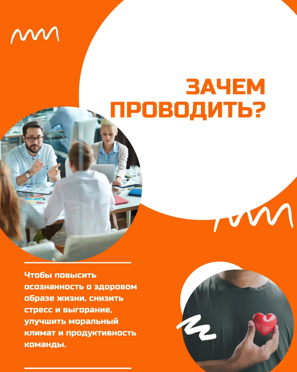 Зачем проводить корпоративные дни здоровья? | Сетка — социальная сеть от hh.ru