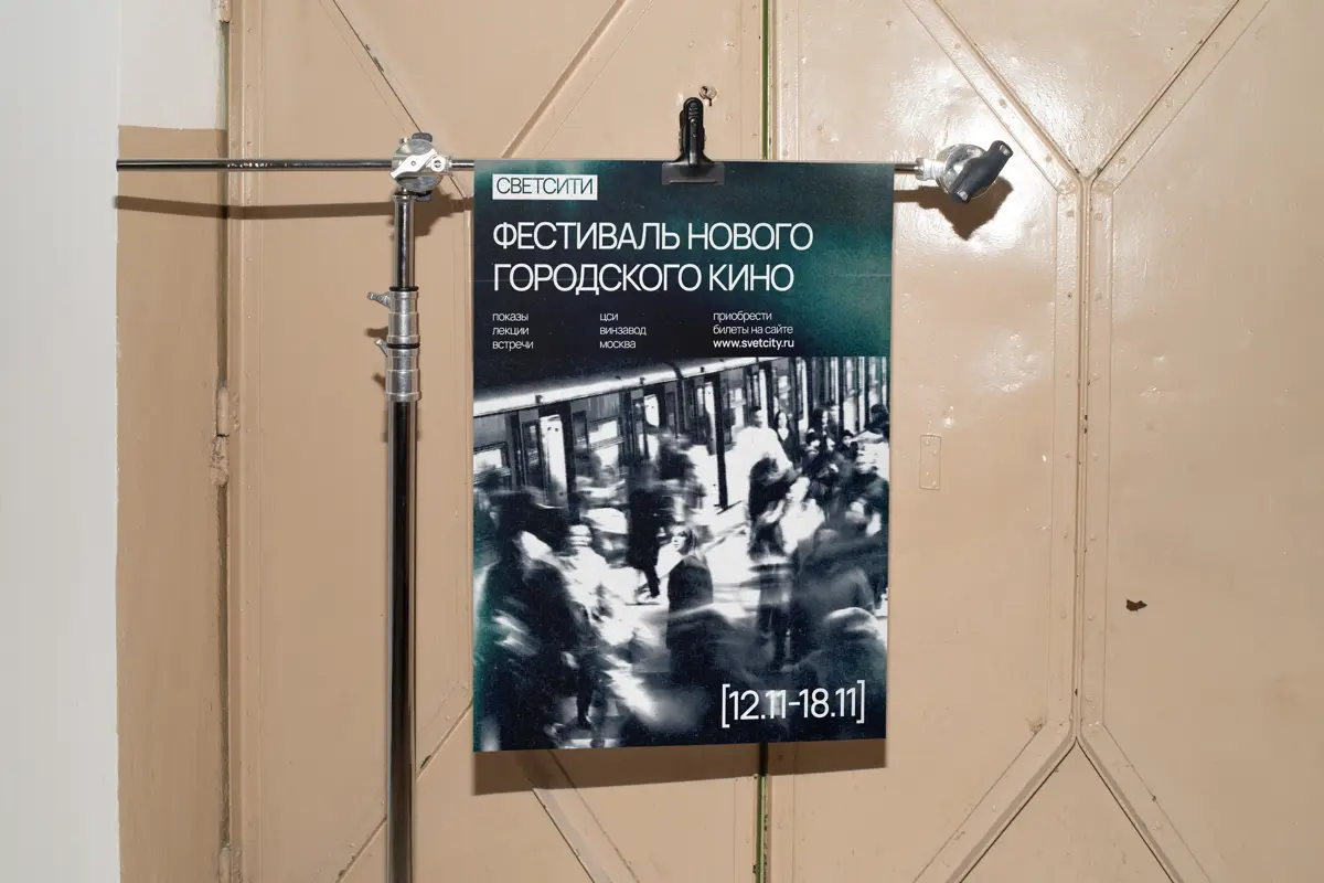 Афиша кинофестиваля🎞️ | Сетка — социальная сеть от hh.ru