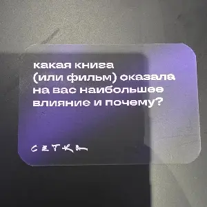 "Волшебный пинок" Иванов #нрф9 | Сетка — социальная сеть от hh.ru