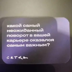 Мне написал HR ночью, а сразу ответил, хотя работу не искал. | Сетка — социальная сеть от hh.ru