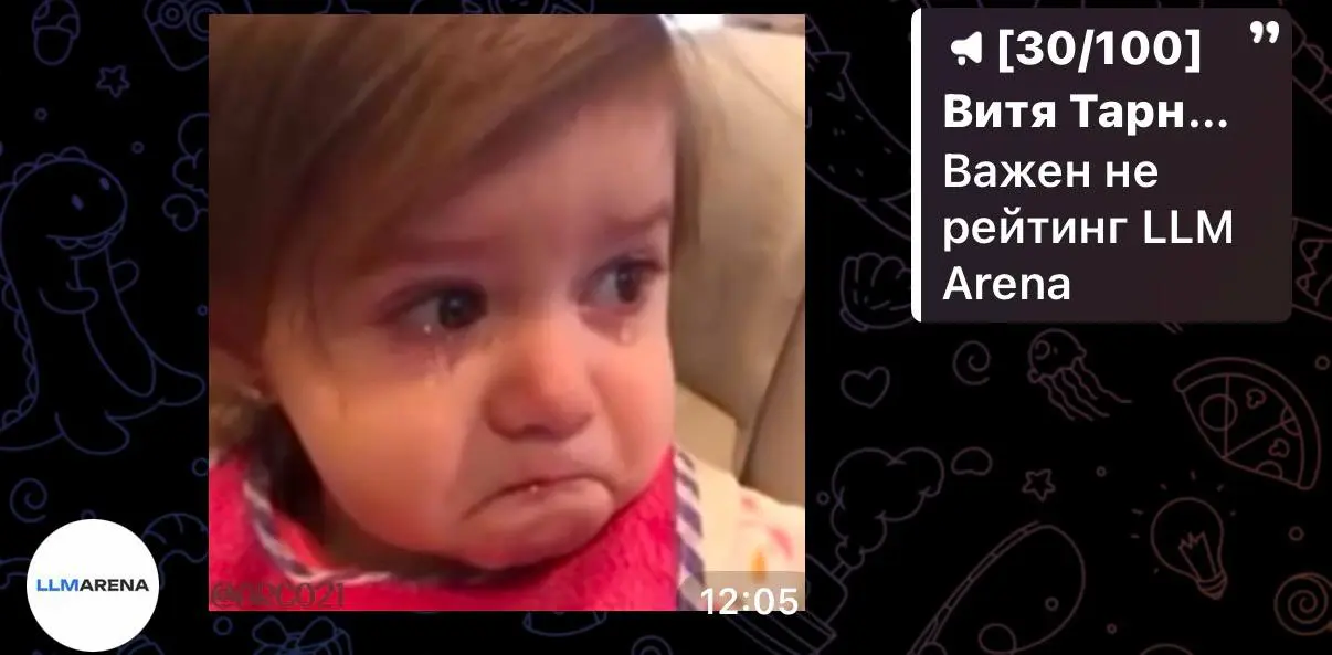 @llmarena не реви, ты тоже нужна ❤️ | Сетка — социальная сеть от hh.ru