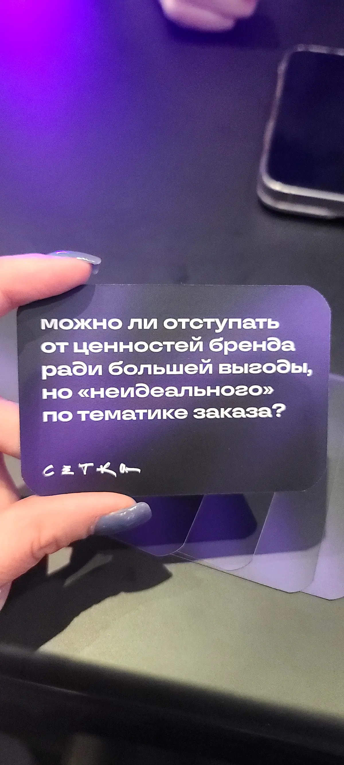 Хороший вопрос получила на #нрф9 | Сетка — социальная сеть от hh.ru