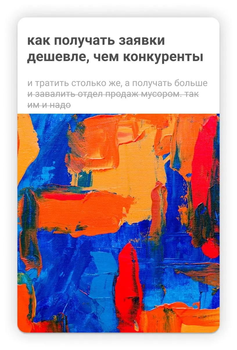 😊 Как получать заявки дешевле, чем конкуренты
Друзья, собрал все ключевые мысли в одного большого робота | Сетка — социальная сеть от hh.ru