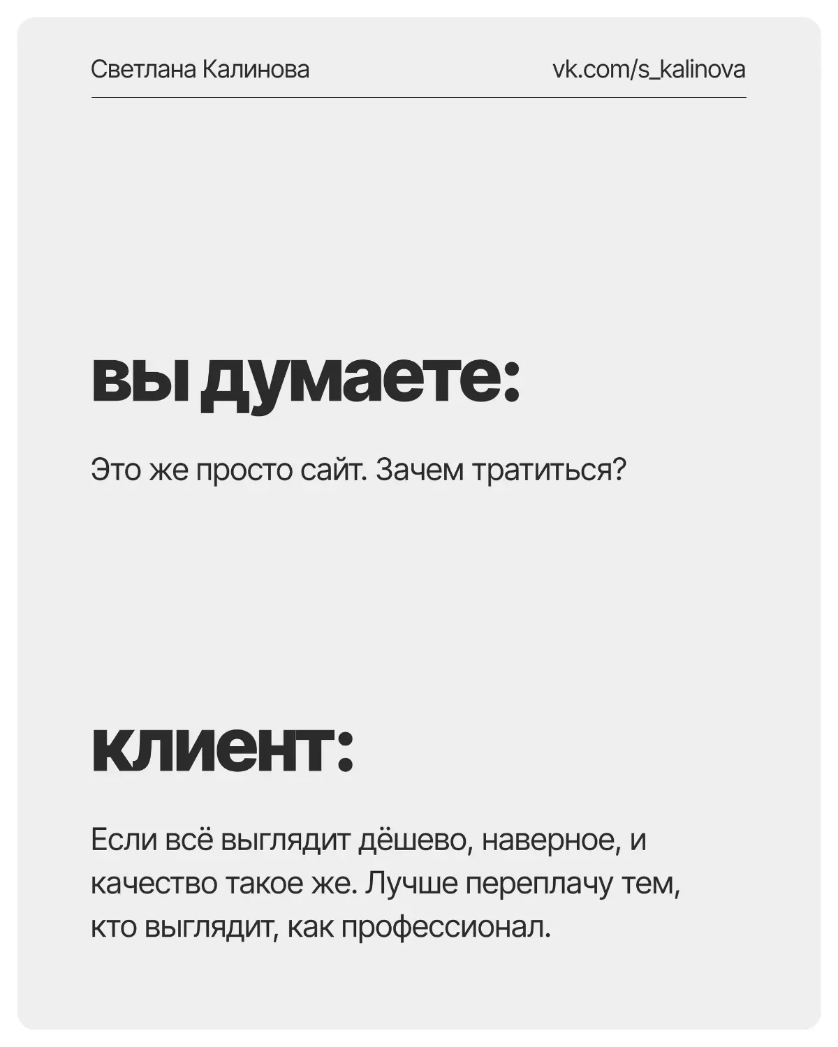 Что на самом деле думают ваши клиенты | Сетка — социальная сеть от hh.ru