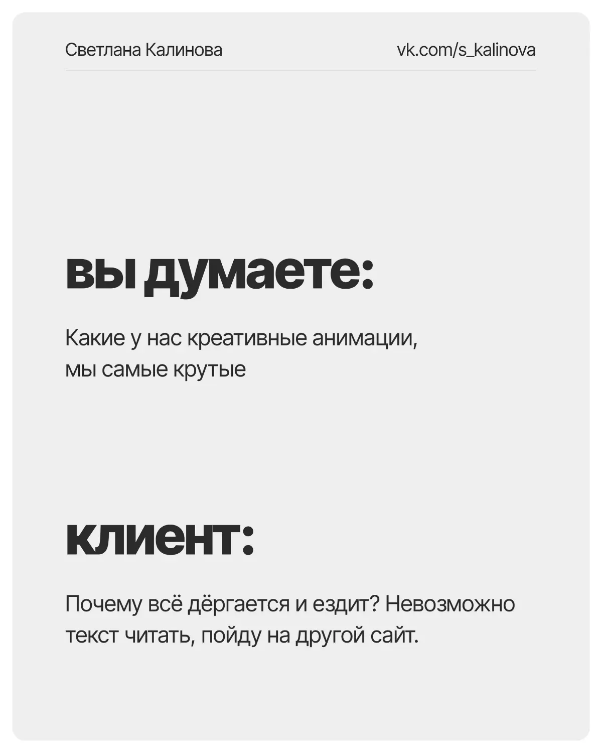 Что на самом деле думают ваши клиенты | Сетка — социальная сеть от hh.ru