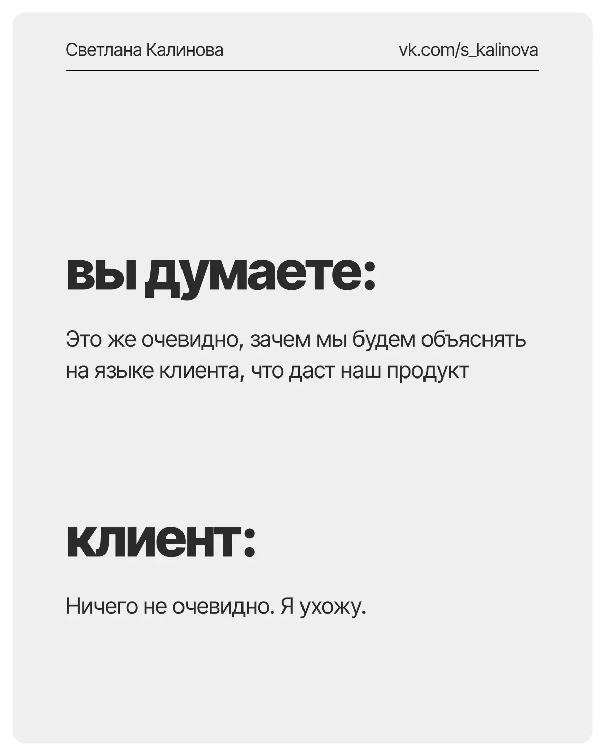 Что на самом деле думают ваши клиенты | Сетка — социальная сеть от hh.ru