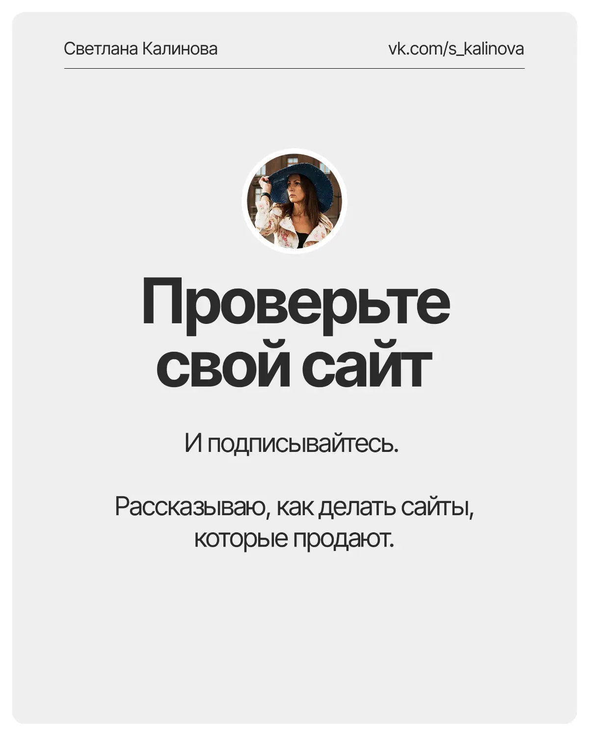 Что на самом деле думают ваши клиенты | Сетка — социальная сеть от hh.ru