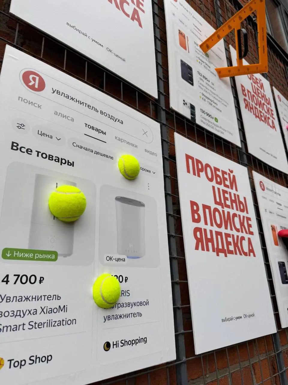 Наружка, которую ты точно не пропустишь
Обожаю когда годную идею удается не только придумать, но и круто реализовать | Сетка — социальная сеть от hh.ru